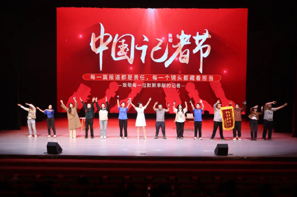 记者节，我们这样过！