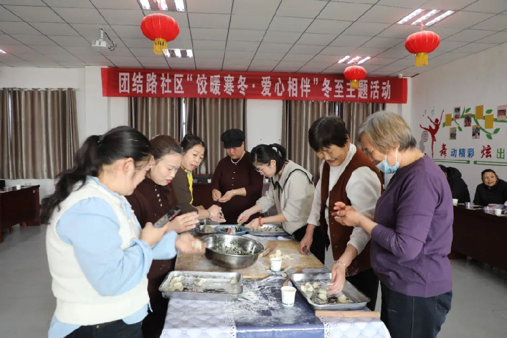 师市多地开展庆冬至活动